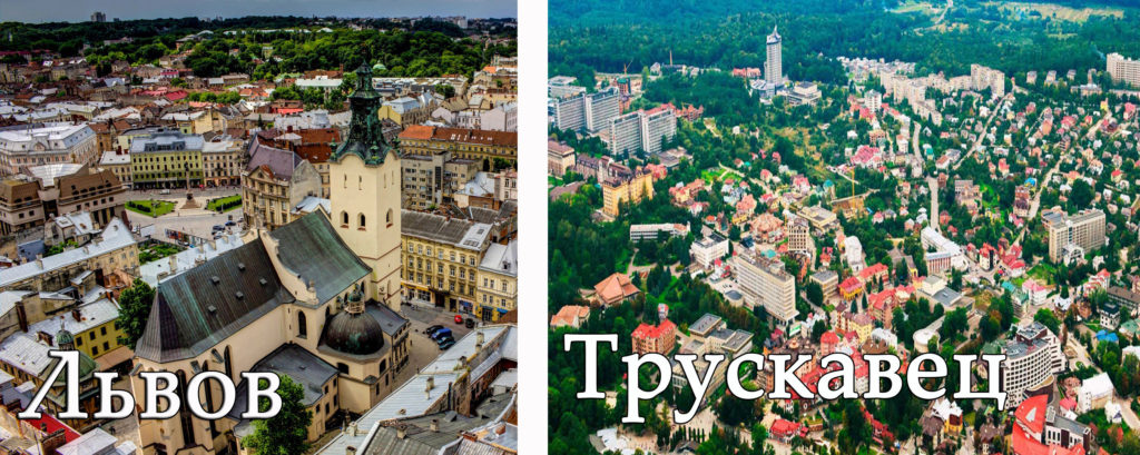 Такси Львов Трускавец
