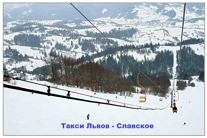 Такси Львов Славское