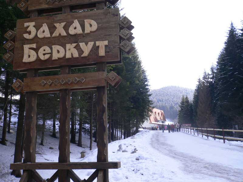 Трансфер Львов Славское