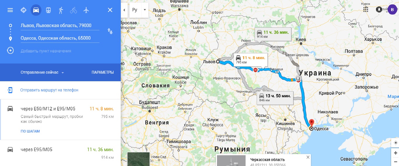 Такси Львов Одесса