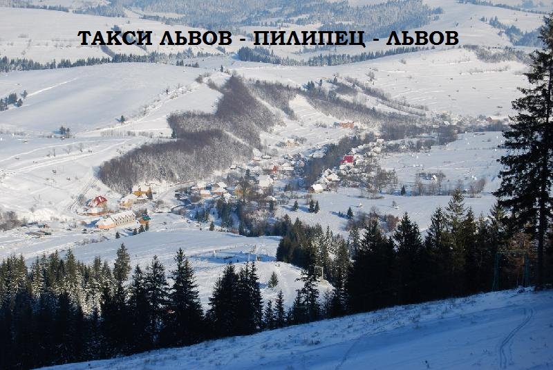 Такси Львов – Пилипец