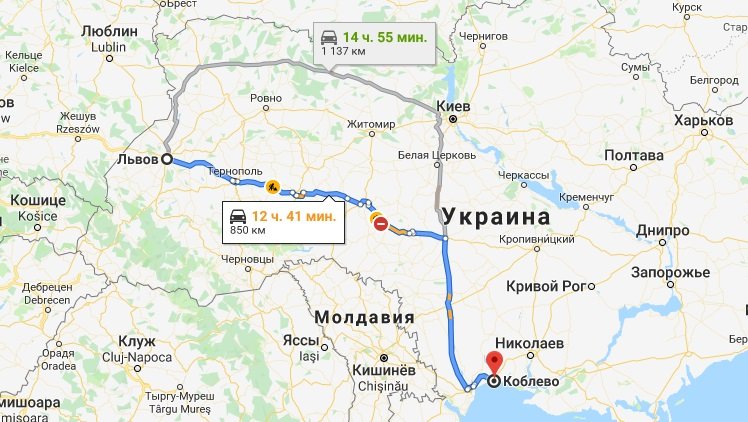 Такси Львов Коблево